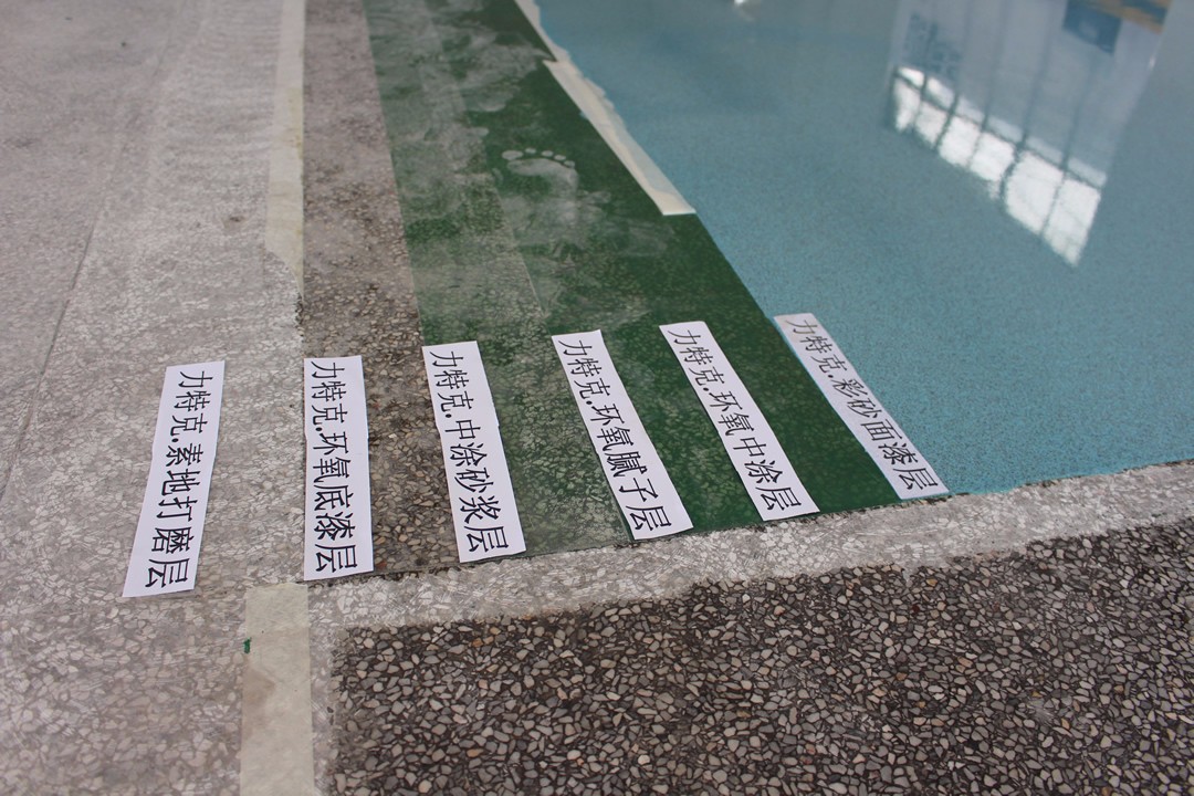 力特克環氧彩砂地坪漆涂料 力特克環氧彩砂地坪漆涂料